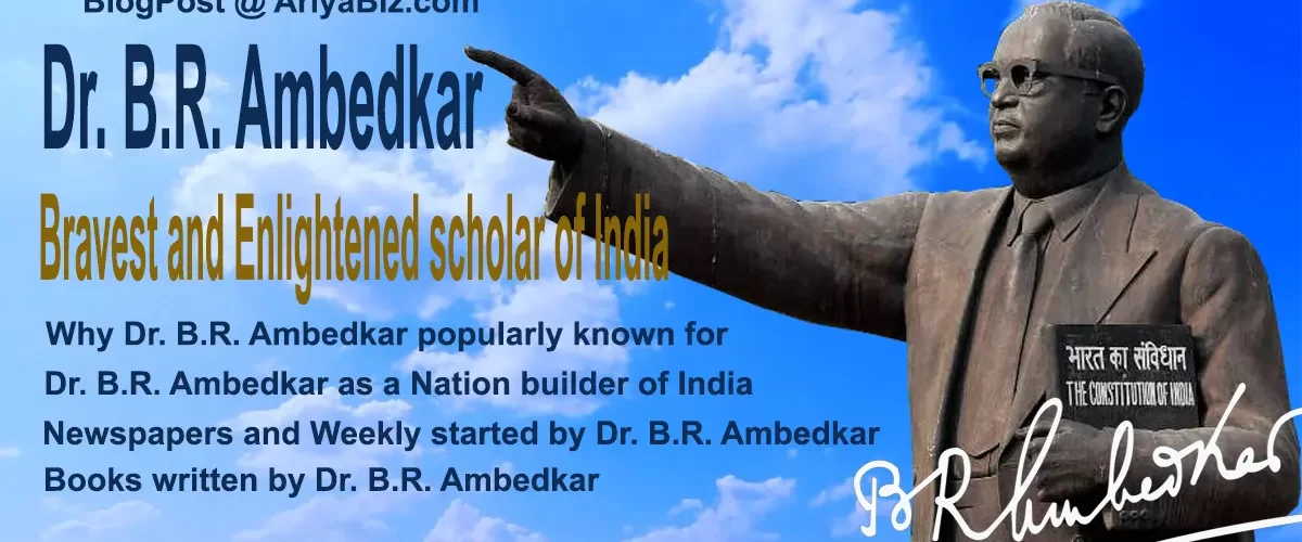 achievements of dr b.r. ambedkar essay